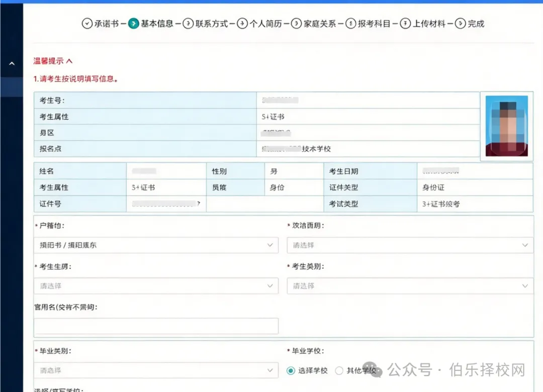 2027届广东高职高考全攻略:报名时间、条件、流程一篇讲清!建议收藏!-第20张图片-四季读书网