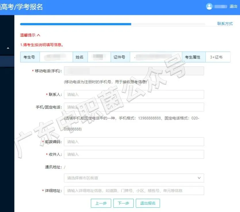 2027届广东高职高考全攻略:报名时间、条件、流程一篇讲清!建议收藏!-第21张图片-四季读书网