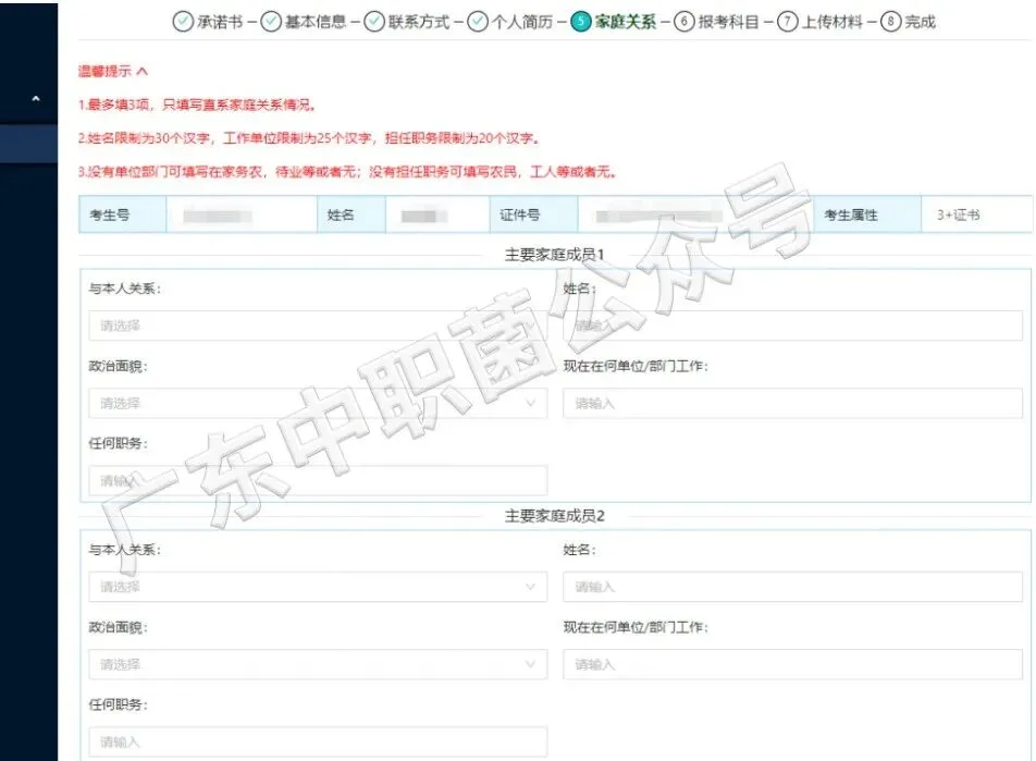 2027届广东高职高考全攻略:报名时间、条件、流程一篇讲清!建议收藏!-第23张图片-四季读书网