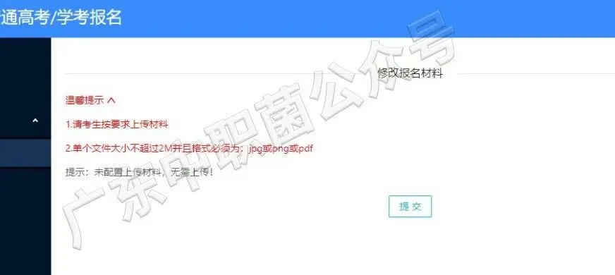 2027届广东高职高考全攻略:报名时间、条件、流程一篇讲清!建议收藏!-第25张图片-四季读书网