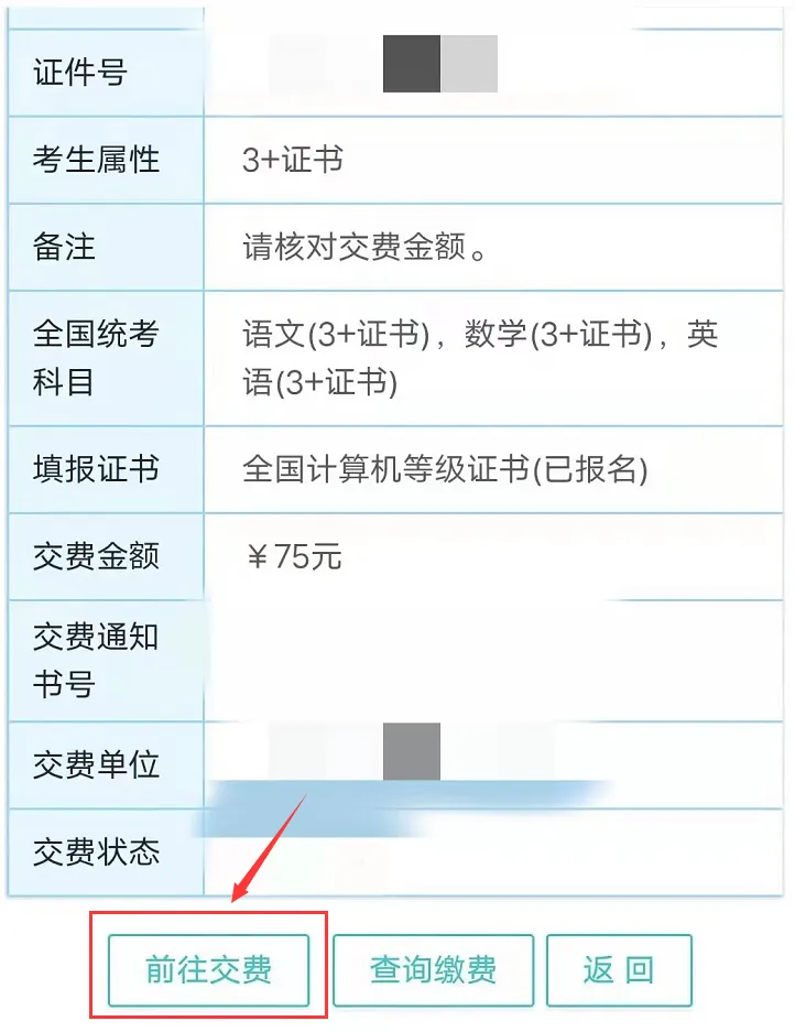 2027届广东高职高考全攻略:报名时间、条件、流程一篇讲清!建议收藏!-第27张图片-四季读书网