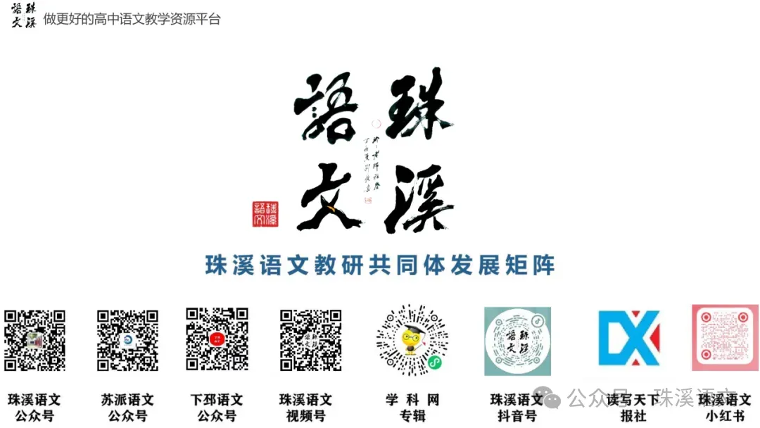 【聚焦高考】2027届高考语言文字运用·考点02(培优复习讲义)字音字形、词语成语与病句辨析-第7张图片-四季读书网