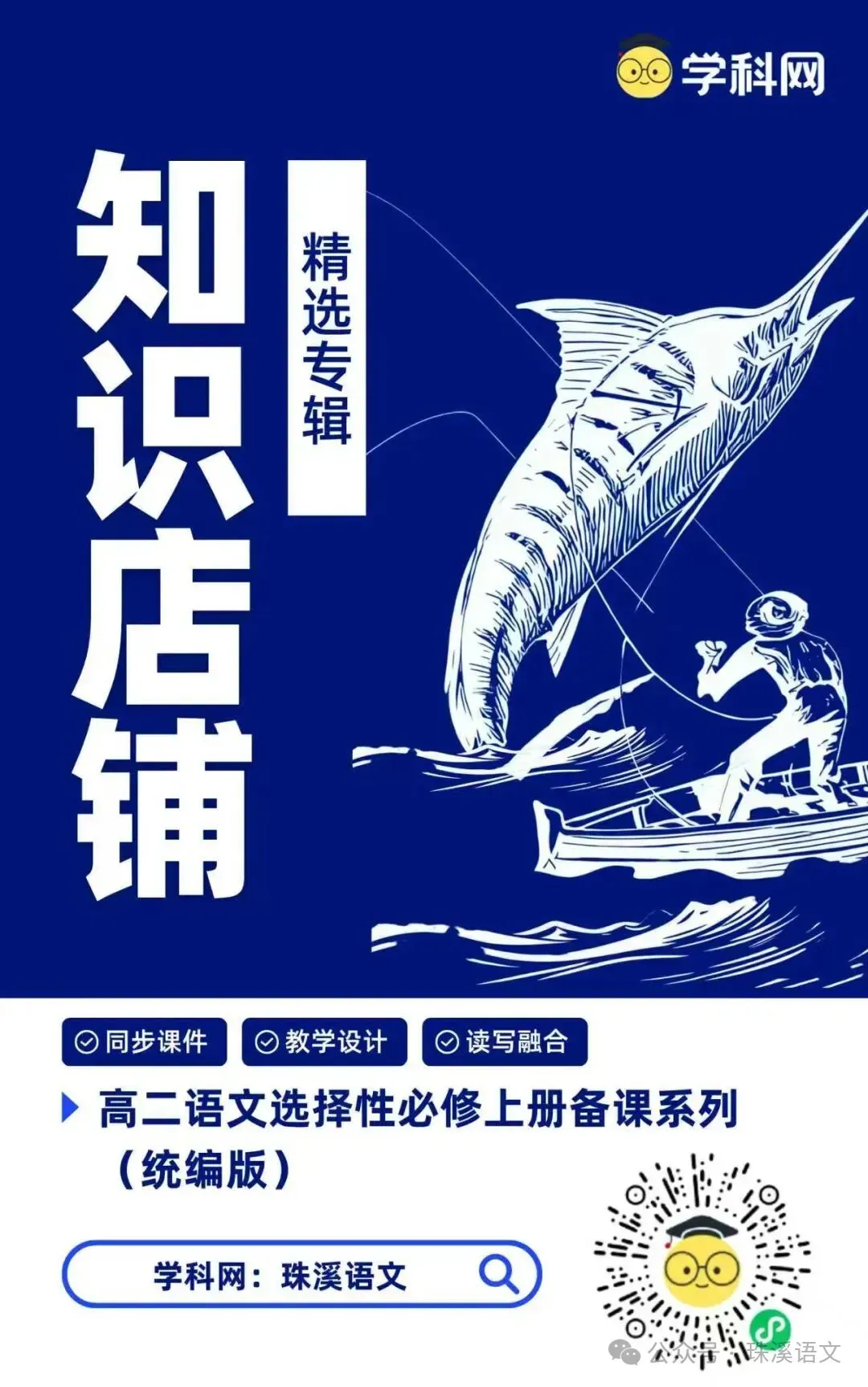 【聚焦高考】2027届高考语言文字运用·考点02(培优复习讲义)字音字形、词语成语与病句辨析-第10张图片-四季读书网