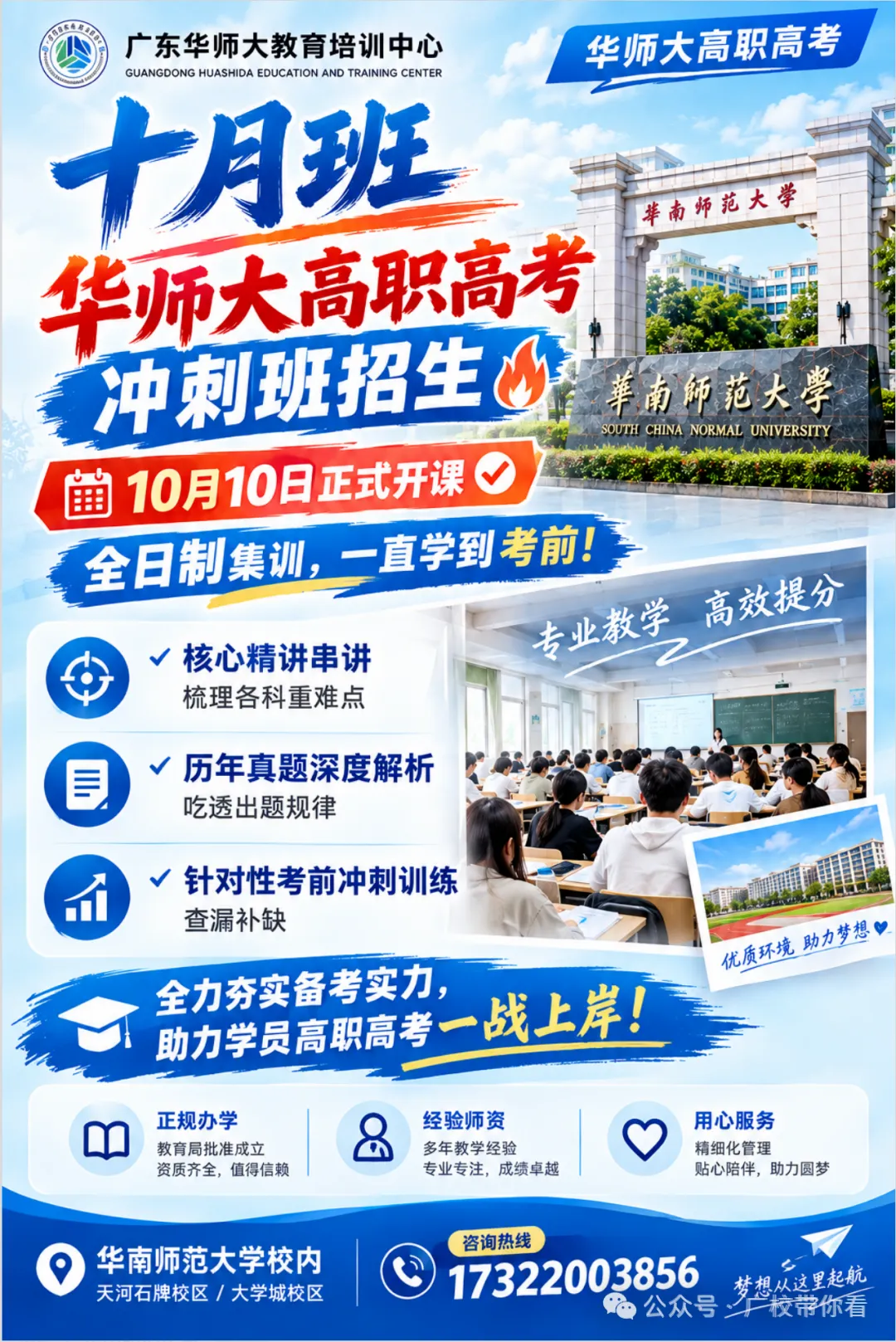 2027届广东高职高考全攻略:报名时间、条件、流程一篇讲清!建议收藏!-第31张图片-四季读书网