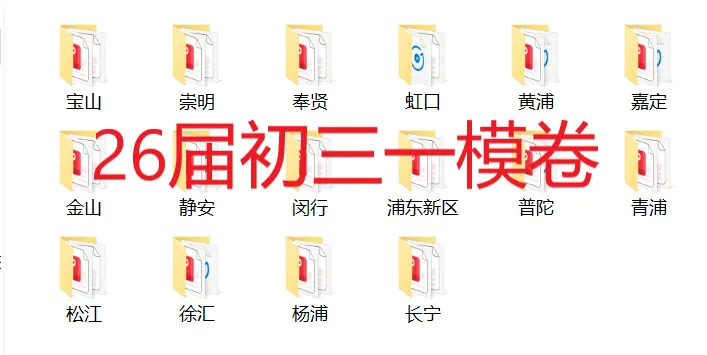 2027届初三一模何时进行?小道消息收集!-第11张图片-四季读书网 2027届初三一模何时进行?小道消息收集!-第11张图片-四季读书网