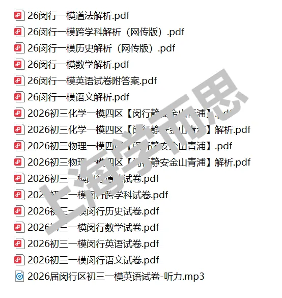 2027届初三一模何时进行?小道消息收集!-第12张图片-四季读书网 2027届初三一模何时进行?小道消息收集!-第12张图片-四季读书网