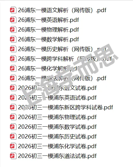 2027届初三一模何时进行?小道消息收集!-第13张图片-四季读书网 2027届初三一模何时进行?小道消息收集!-第13张图片-四季读书网