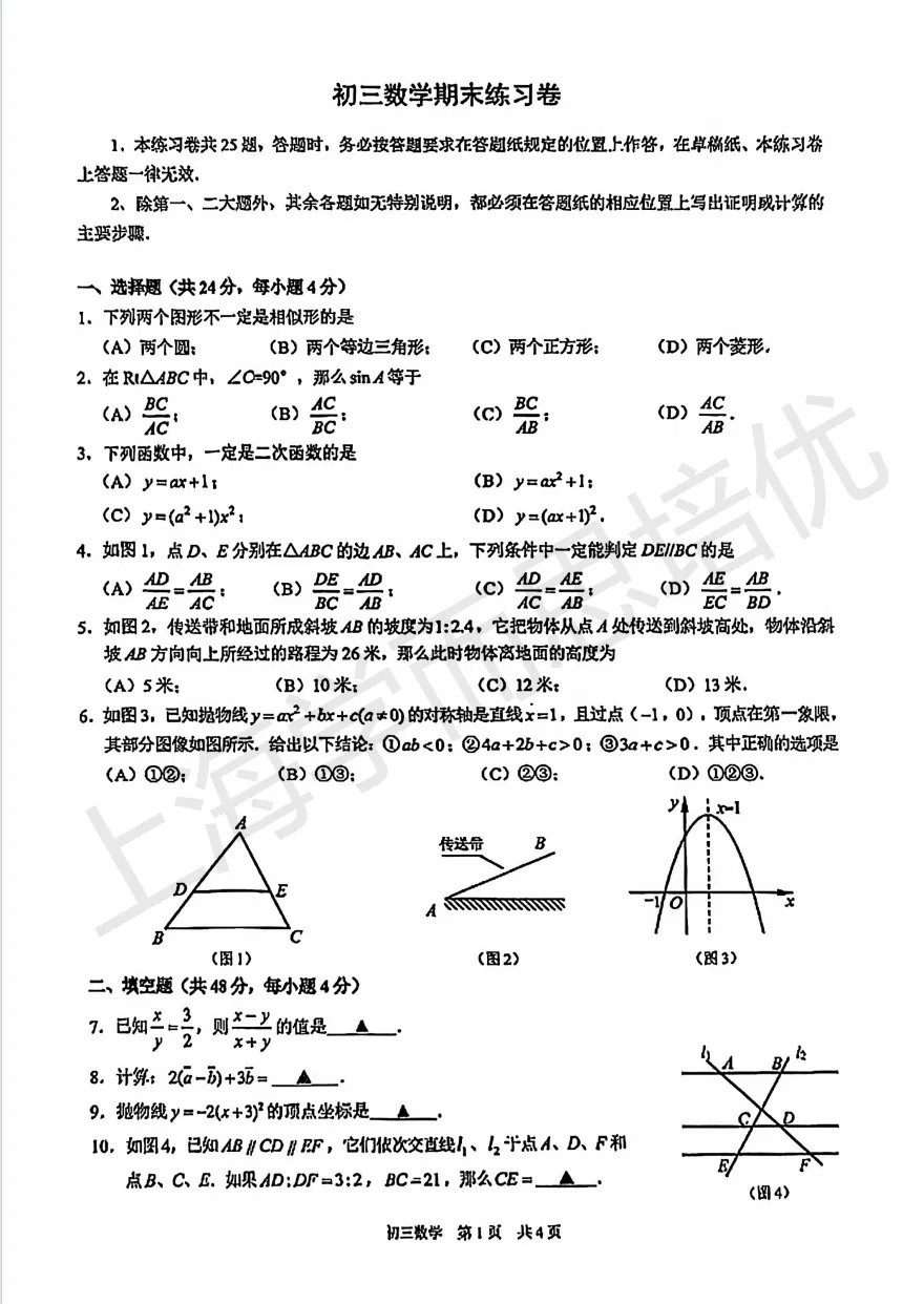 2027届初三一模何时进行?小道消息收集!-第14张图片-四季读书网 2027届初三一模何时进行?小道消息收集!-第14张图片-四季读书网