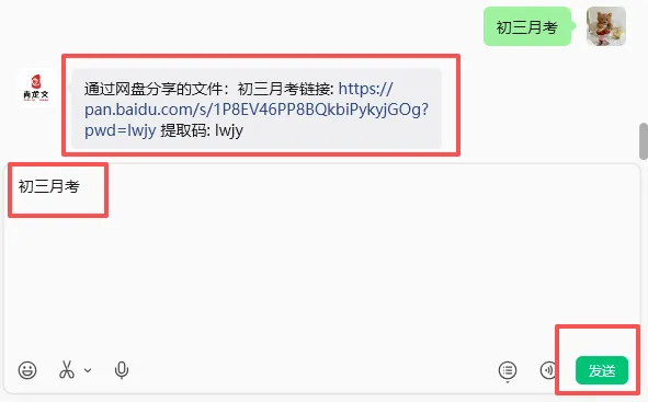 【初三月考】太原师院附中2026-2027学年第一学期10月初三年级学情导航-第10张图片-四季读书网 【初三月考】太原师院附中2026-2027学年第一学期10月初三年级学情导航-第10张图片-四季读书网
