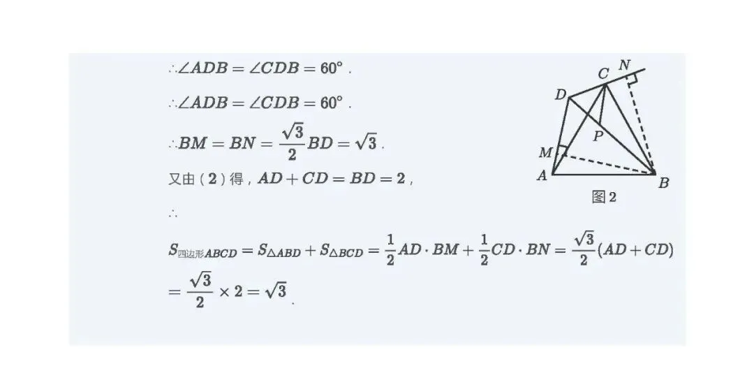 【初二数学】每日一练(第13次)-第5张图片-四季读书网 【初二数学】每日一练(第13次)-第5张图片-四季读书网
