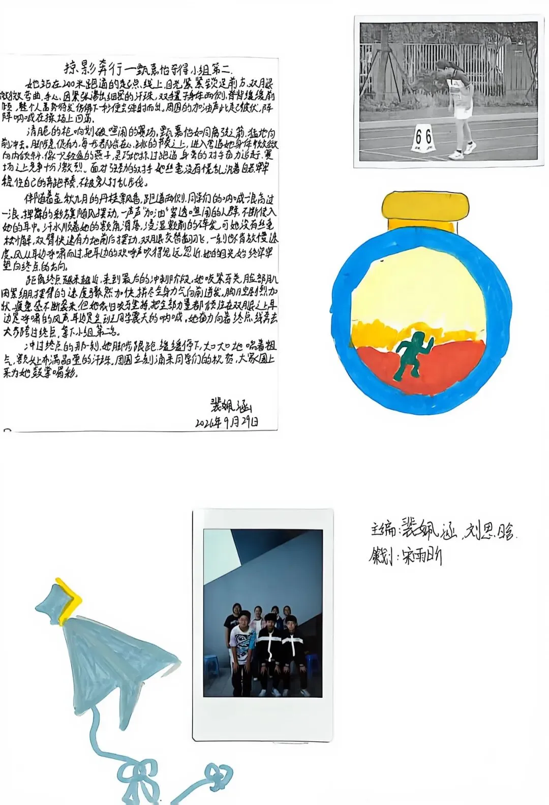 初二用新闻,带你重回星浦校运会-第14张图片-四季读书网 初二用新闻,带你重回星浦校运会-第14张图片-四季读书网