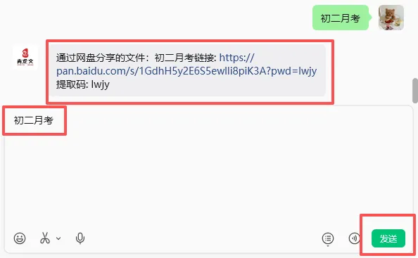 【初二月考】太原师院附中2026-2027学年第一学期10月初二年级学情导航-第9张图片-四季读书网 【初二月考】太原师院附中2026-2027学年第一学期10月初二年级学情导航-第9张图片-四季读书网
