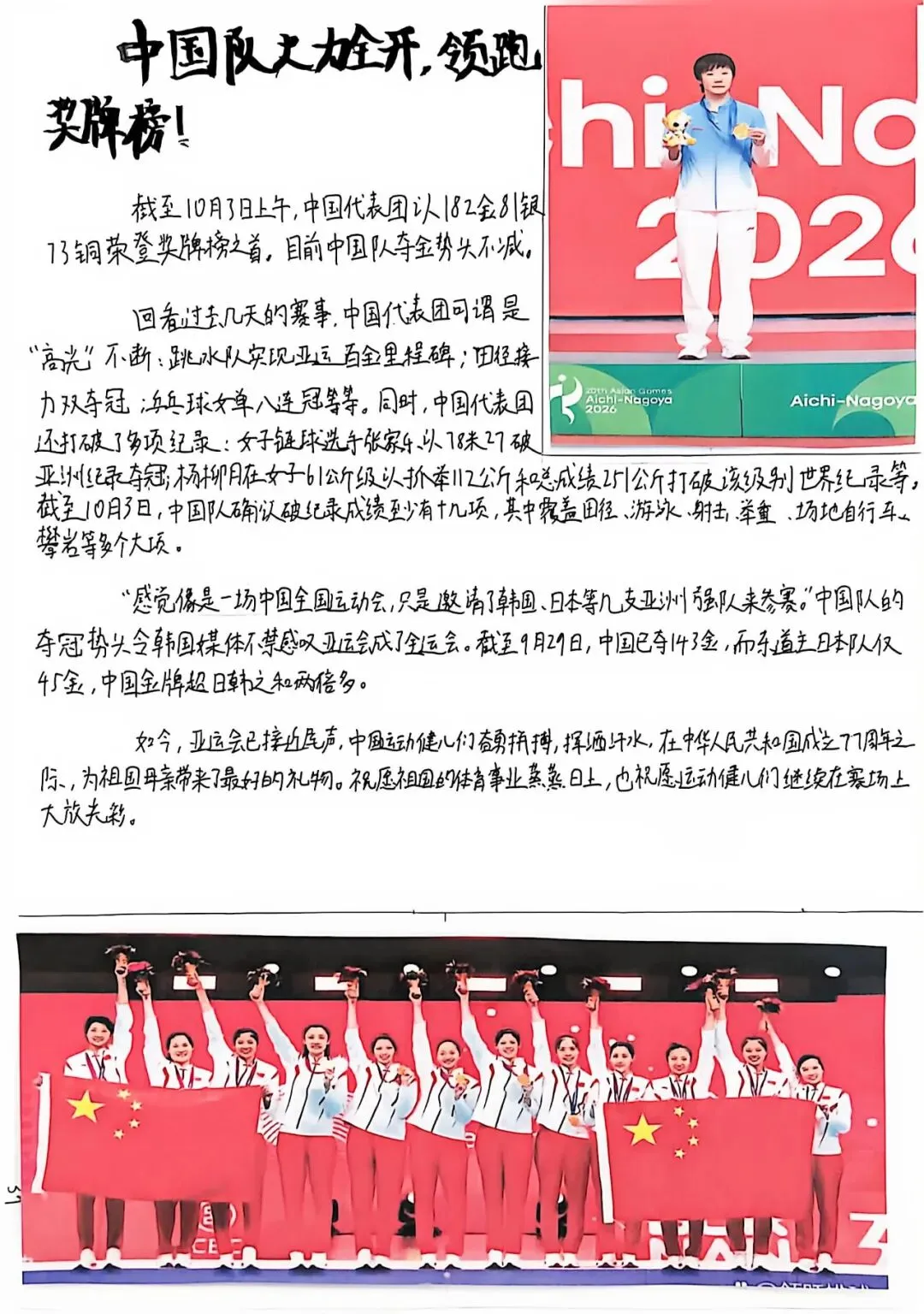 初二用新闻,带你重回星浦校运会-第56张图片-四季读书网 初二用新闻,带你重回星浦校运会-第56张图片-四季读书网