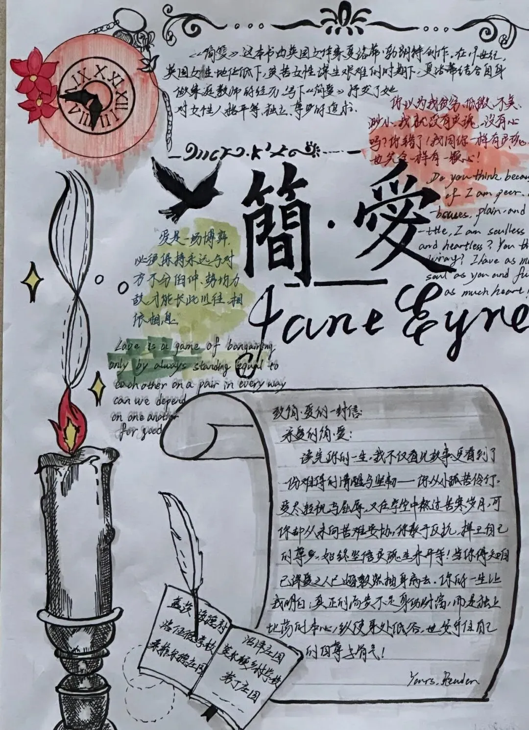 笔绘思维 聚力成长 ——牛一板桥学校初三年级举办优秀思维导图作业展-第18张图片-四季读书网