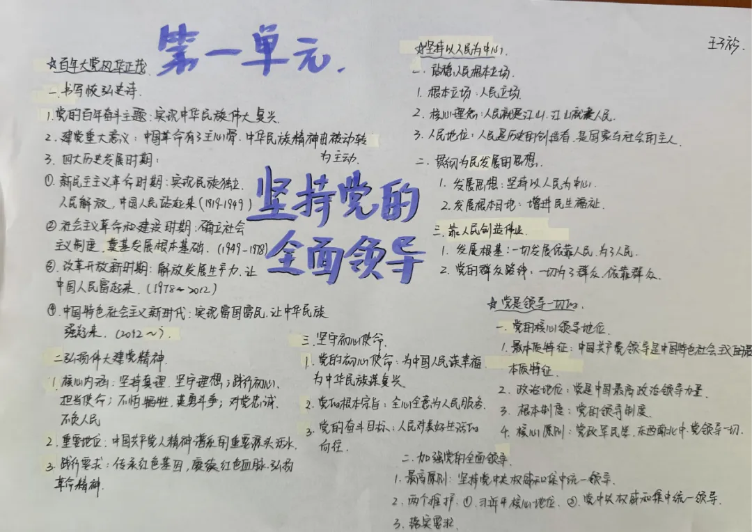 笔绘思维 聚力成长 ——牛一板桥学校初三年级举办优秀思维导图作业展-第34张图片-四季读书网