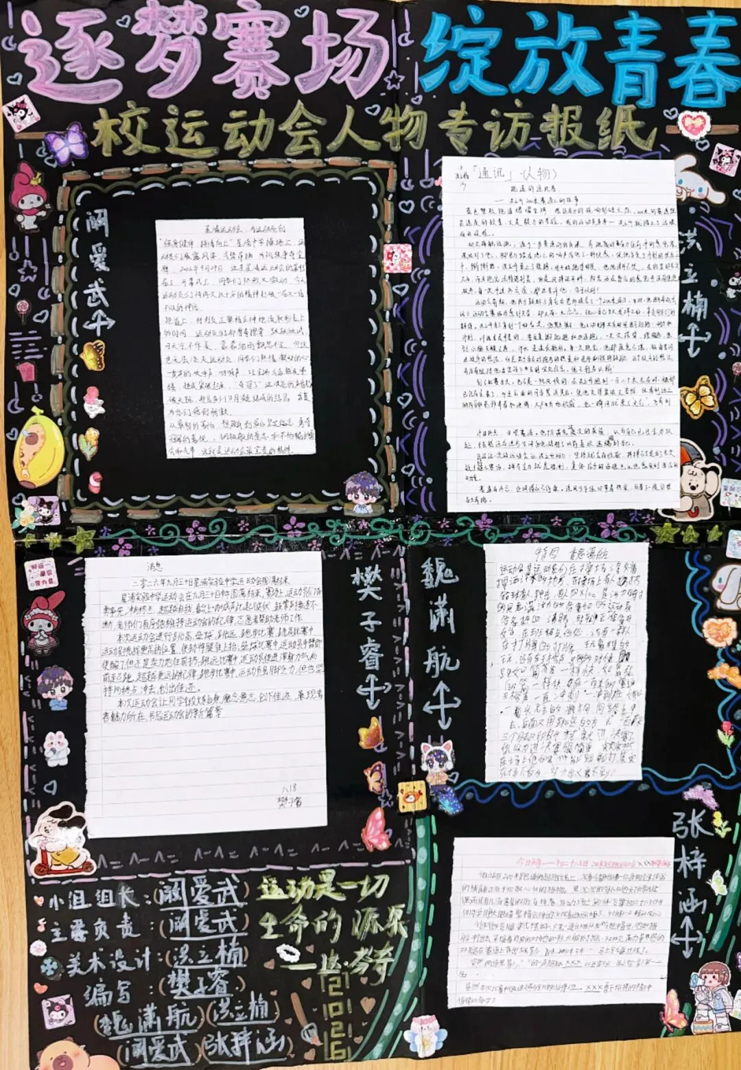 初二用新闻,带你重回星浦校运会-第87张图片-四季读书网 初二用新闻,带你重回星浦校运会-第87张图片-四季读书网
