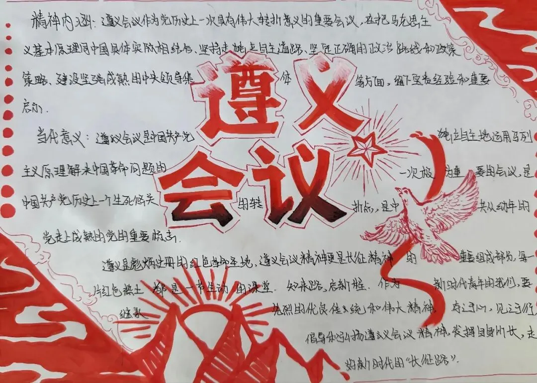 笔绘思维 聚力成长 ——牛一板桥学校初三年级举办优秀思维导图作业展-第48张图片-四季读书网