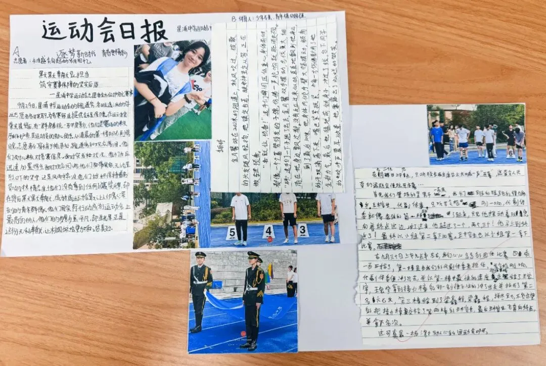 初二用新闻,带你重回星浦校运会-第90张图片-四季读书网 初二用新闻,带你重回星浦校运会-第90张图片-四季读书网
