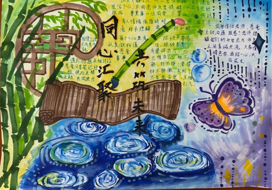 笔绘思维 聚力成长 ——牛一板桥学校初三年级举办优秀思维导图作业展-第50张图片-四季读书网