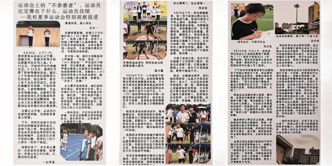 初二用新闻,带你重回星浦校运会-第93张图片-四季读书网 初二用新闻,带你重回星浦校运会-第93张图片-四季读书网