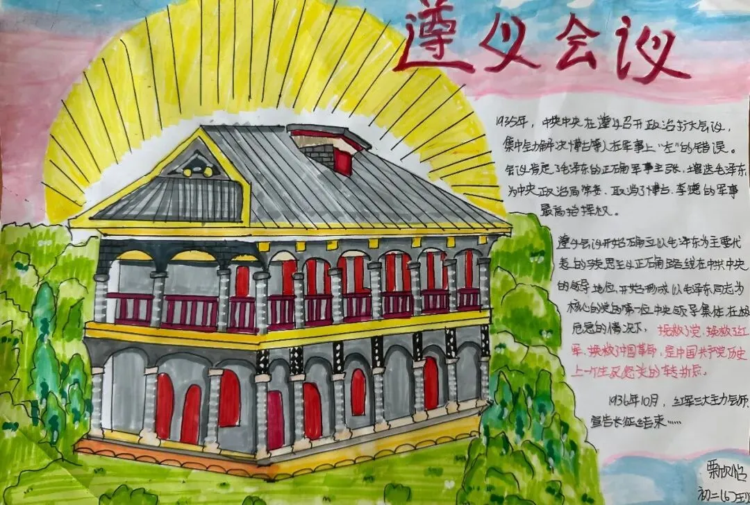 笔绘思维 聚力成长 ——牛一板桥学校初三年级举办优秀思维导图作业展-第54张图片-四季读书网