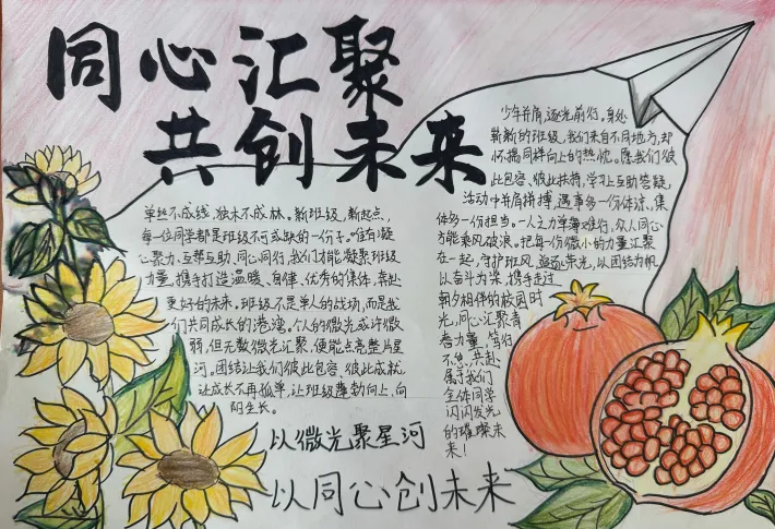 笔绘思维 聚力成长 ——牛一板桥学校初三年级举办优秀思维导图作业展-第55张图片-四季读书网
