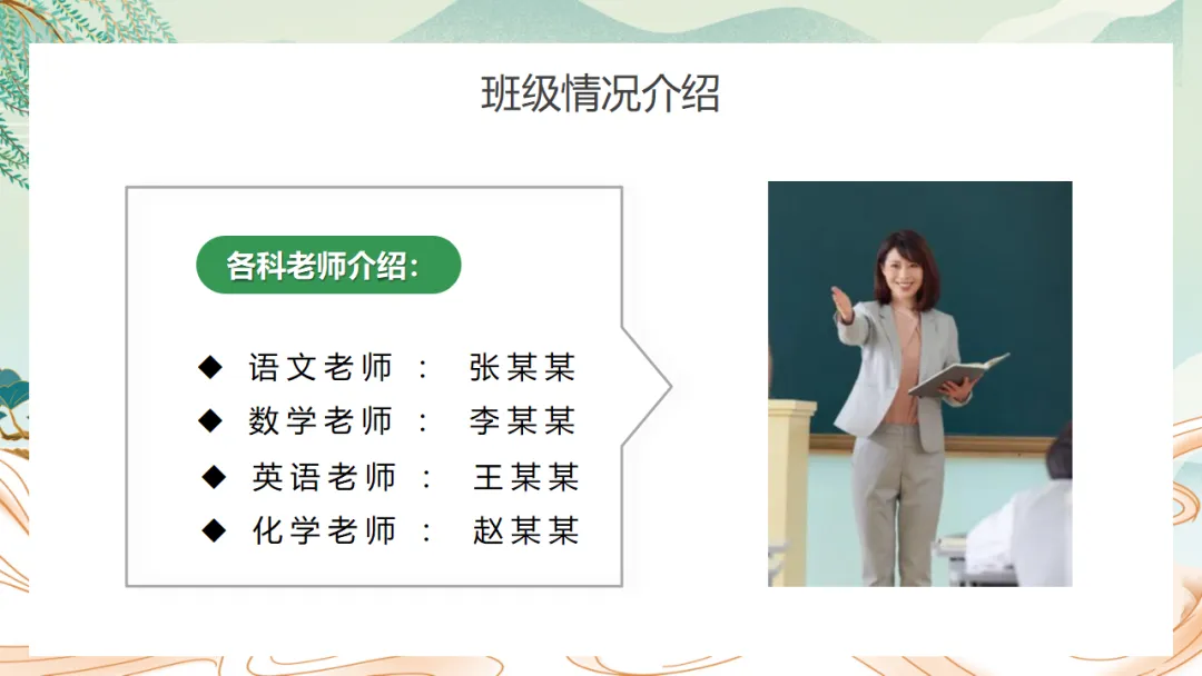初二期中家长会《不负韶华,追逐人间理想》,班主任必备(附37页ppt课件)-第6张图片-四季读书网 初二期中家长会《不负韶华,追逐人间理想》,班主任必备(附37页ppt课件)-第6张图片-四季读书网
