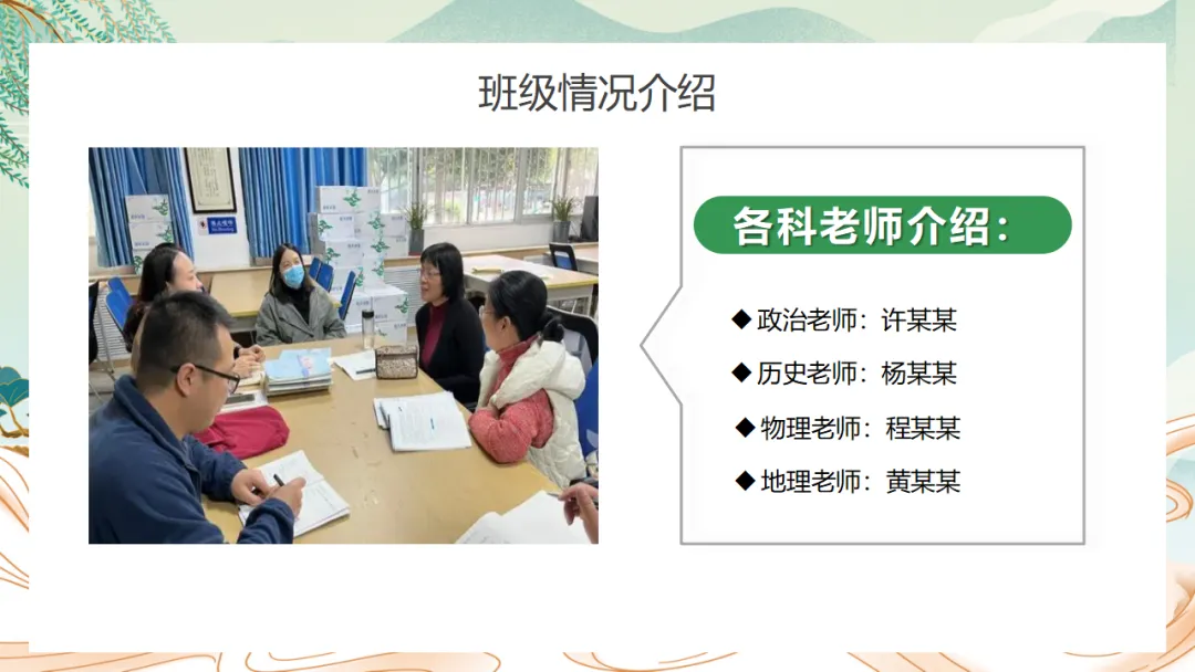 初二期中家长会《不负韶华,追逐人间理想》,班主任必备(附37页ppt课件)-第7张图片-四季读书网 初二期中家长会《不负韶华,追逐人间理想》,班主任必备(附37页ppt课件)-第7张图片-四季读书网