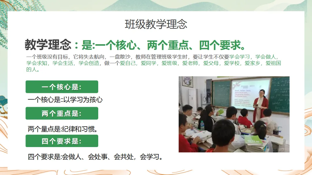 初二期中家长会《不负韶华,追逐人间理想》,班主任必备(附37页ppt课件)-第9张图片-四季读书网 初二期中家长会《不负韶华,追逐人间理想》,班主任必备(附37页ppt课件)-第9张图片-四季读书网
