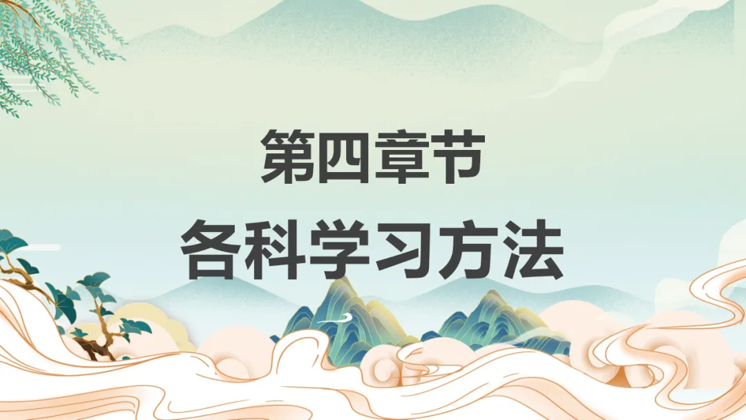 初二期中家长会《不负韶华,追逐人间理想》,班主任必备(附37页ppt课件)-第22张图片-四季读书网 初二期中家长会《不负韶华,追逐人间理想》,班主任必备(附37页ppt课件)-第22张图片-四季读书网