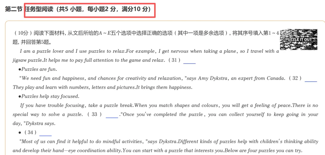 初三上英语必考专题1:26年9-10月考【任务型阅读】专题合集-第12张图片-四季读书网 初三上英语必考专题1:26年9-10月考【任务型阅读】专题合集-第12张图片-四季读书网