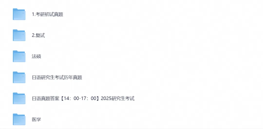 【27考研资料】2026考研计算机408真题试卷及答案解析含历年合集,可下载打印-第1张图片-四季读书网