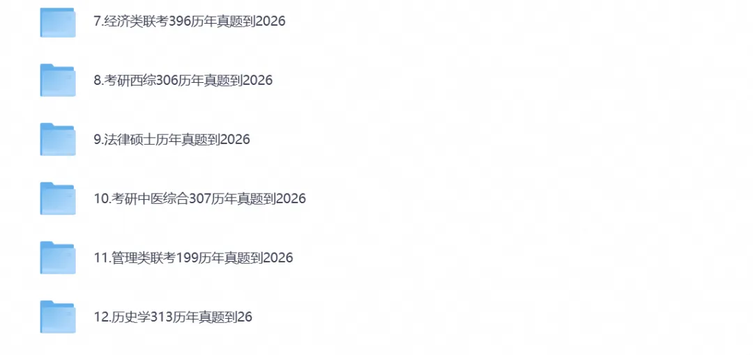 【27考研资料】2026考研计算机408真题试卷及答案解析含历年合集,可下载打印-第3张图片-四季读书网