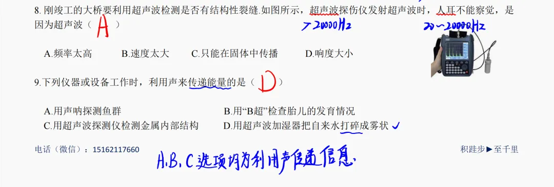 【初二物理】26年徐州树人第一次月考真题解析-第3张图片-四季读书网 【初二物理】26年徐州树人第一次月考真题解析-第3张图片-四季读书网