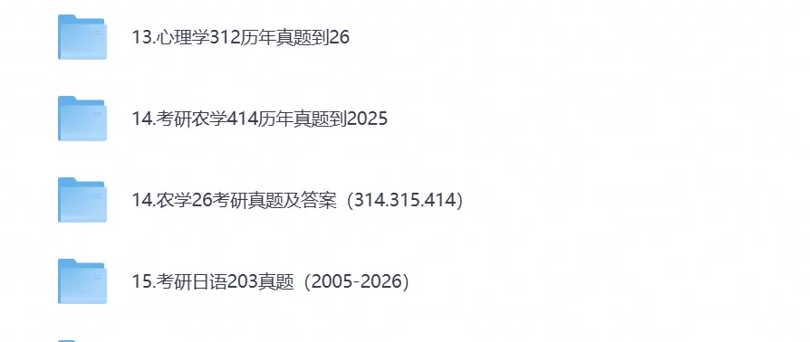 【27考研资料】2026考研计算机408真题试卷及答案解析含历年合集,可下载打印-第4张图片-四季读书网