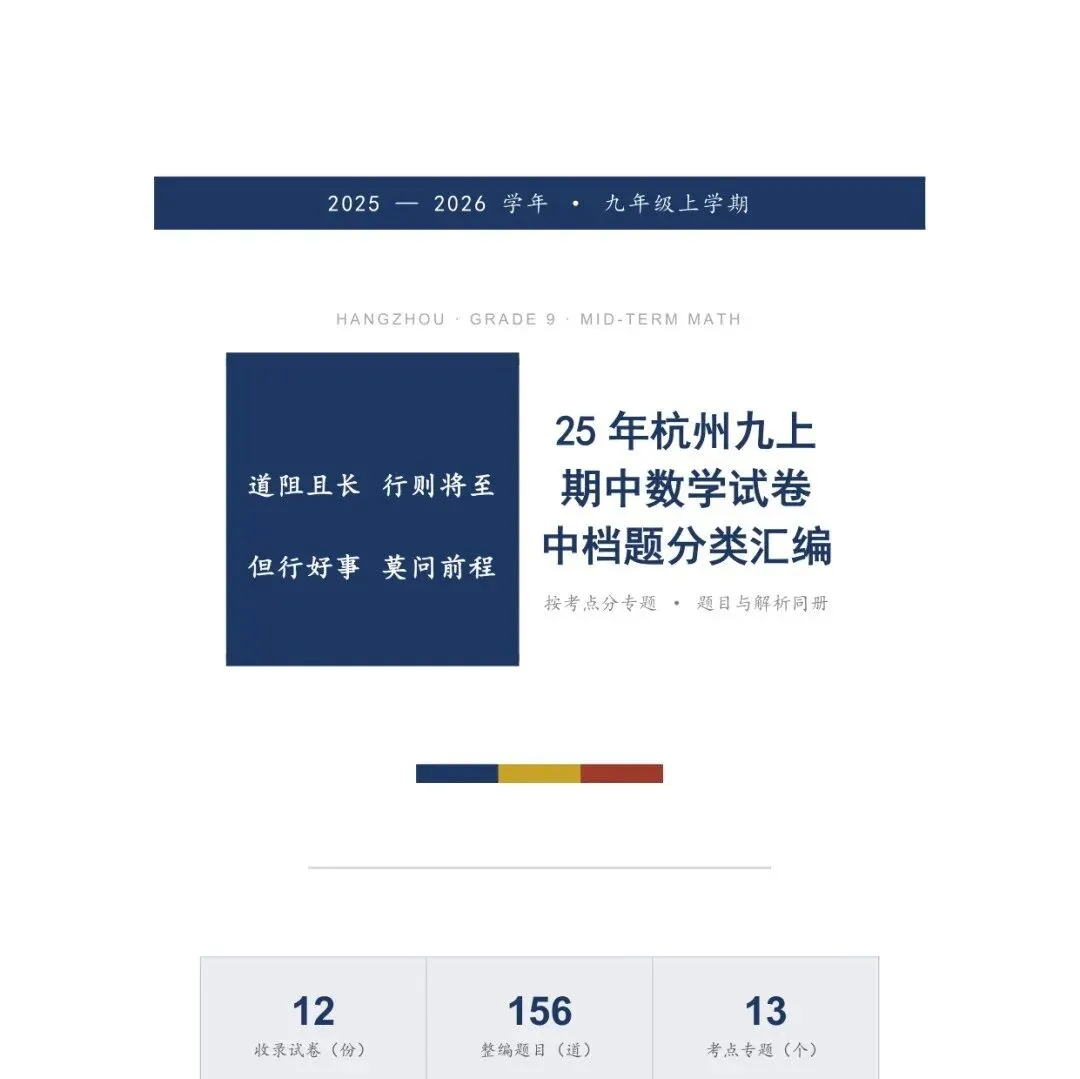 初三上英语必考专题1:26年9-10月考【任务型阅读】专题合集-第25张图片-四季读书网 初三上英语必考专题1:26年9-10月考【任务型阅读】专题合集-第25张图片-四季读书网