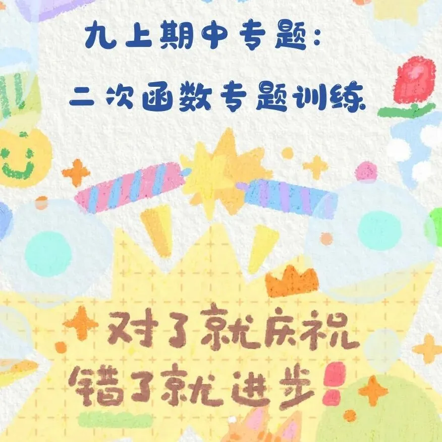 初三上英语必考专题1:26年9-10月考【任务型阅读】专题合集-第27张图片-四季读书网 初三上英语必考专题1:26年9-10月考【任务型阅读】专题合集-第27张图片-四季读书网