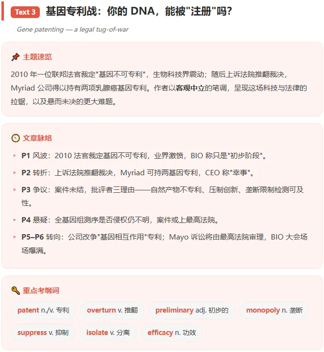 考研英语二2012年阅读理解真题分析及总结(含中文翻译+重点词汇+题型汇总)4 篇文章,4 个你我都逃不开的现实命题-第5张图片-四季读书网