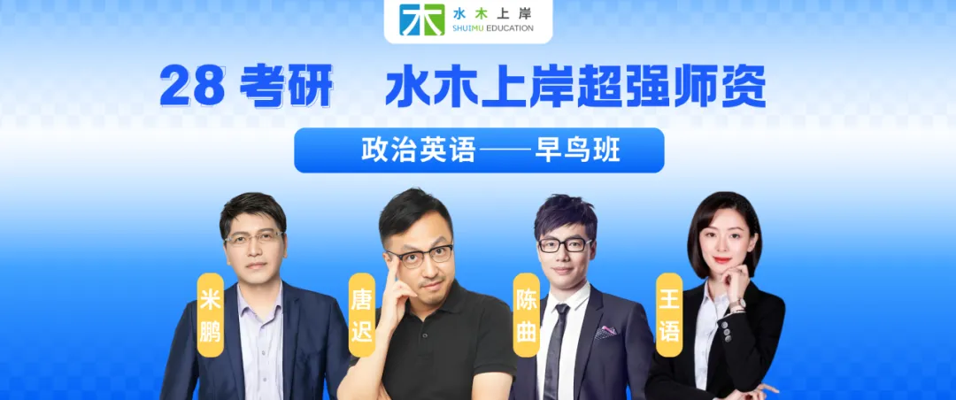 27心理学考研|每日真题·第146天-第6张图片-四季读书网 27心理学考研|每日真题·第146天-第6张图片-四季读书网