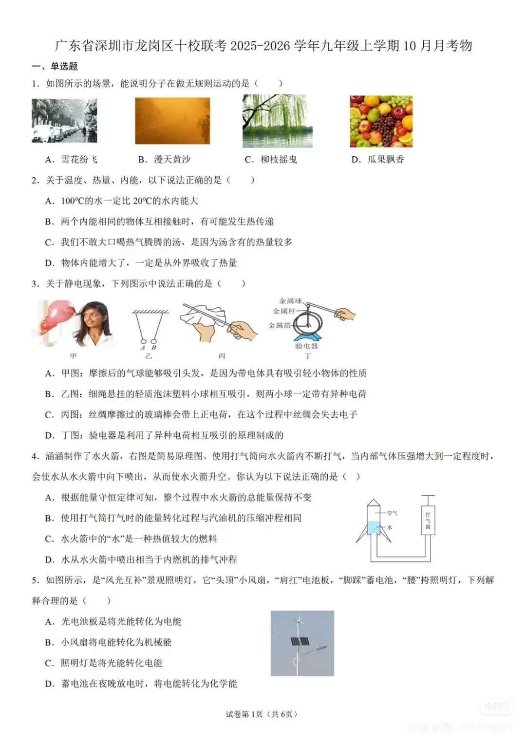 深圳初三10月份月考|中等生最容易丢分的地方在哪里?-第1张图片-四季读书网 深圳初三10月份月考|中等生最容易丢分的地方在哪里?-第1张图片-四季读书网