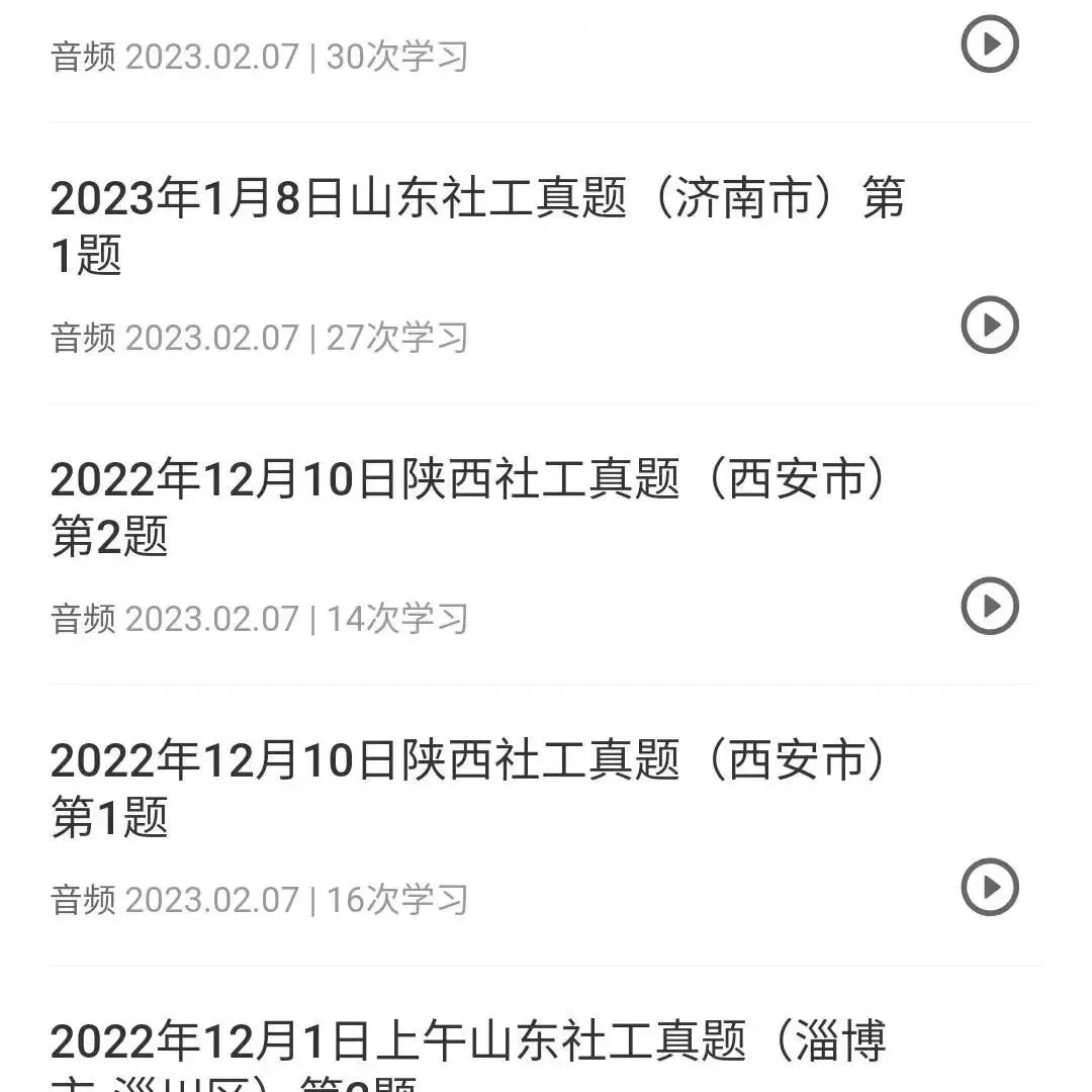 《2023年社区工作者面试真题解析》(持续更新)-第5张图片-四季读书网