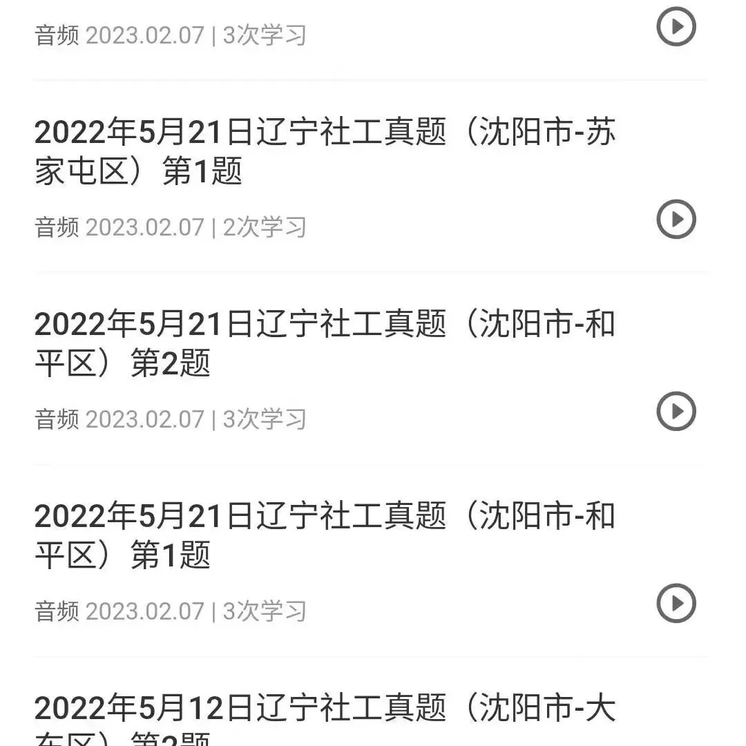 《2023年社区工作者面试真题解析》(持续更新)-第6张图片-四季读书网