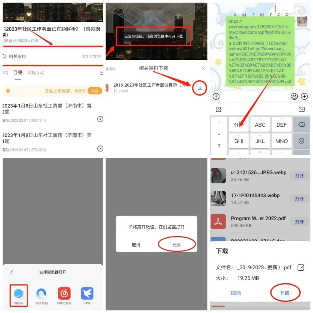 《2023年社区工作者面试真题解析》(持续更新)-第13张图片-四季读书网