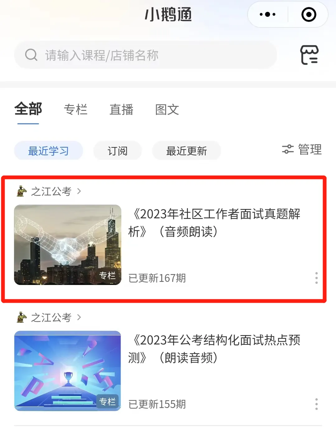 《2023年社区工作者面试真题解析》(持续更新)-第18张图片-四季读书网
