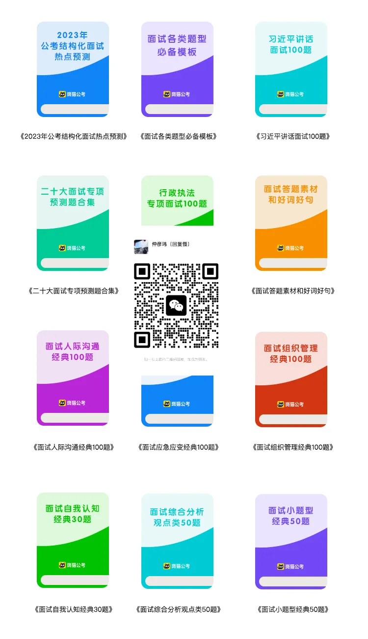 《2023年社区工作者面试真题解析》(持续更新)-第20张图片-四季读书网