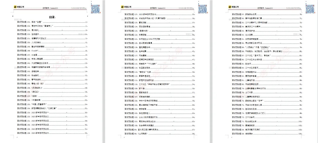 《2023年社区工作者面试真题解析》(持续更新)-第21张图片-四季读书网