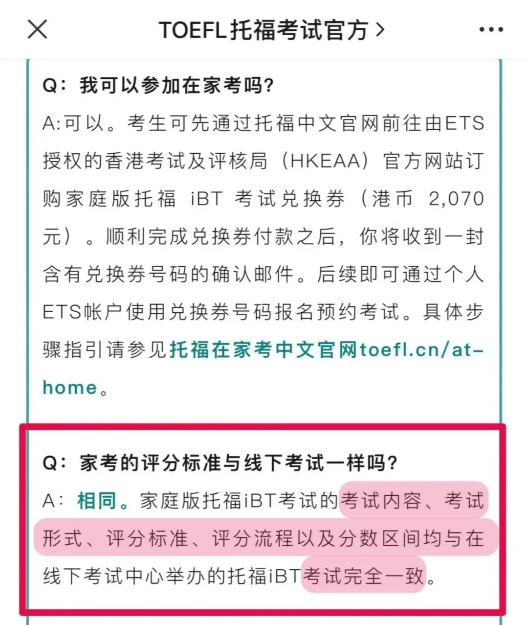 10月托福原版考场真题备考,助力一战上岸!-第7张图片-四季读书网