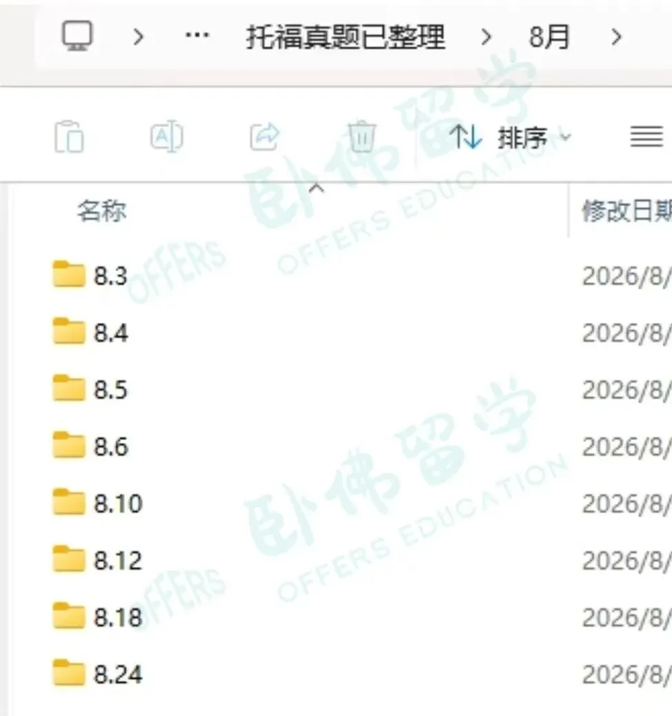 10月托福原版考场真题备考,助力一战上岸!-第8张图片-四季读书网