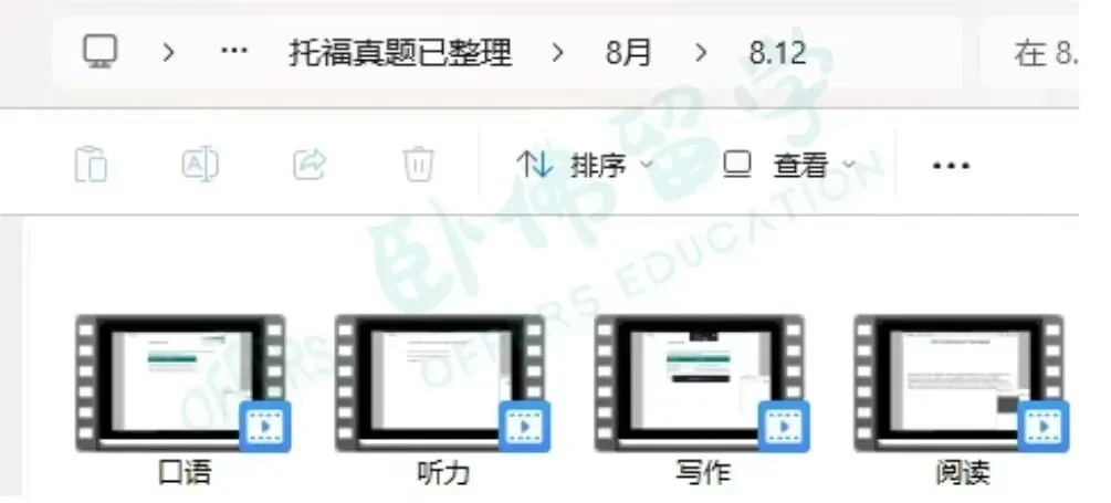 10月托福原版考场真题备考,助力一战上岸!-第9张图片-四季读书网