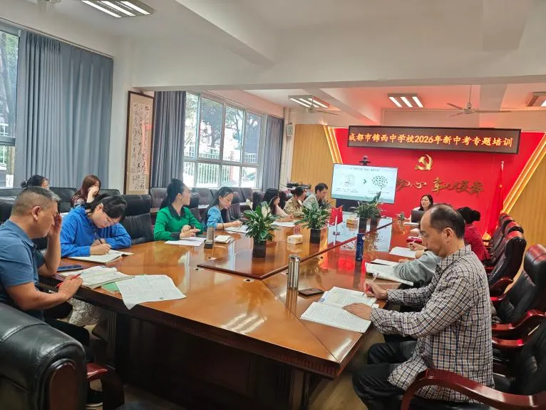 专题教研 | 把握中考改革方向 探索教学转型路径-第7张图片-四季读书网 专题教研 | 把握中考改革方向 探索教学转型路径-第7张图片-四季读书网
